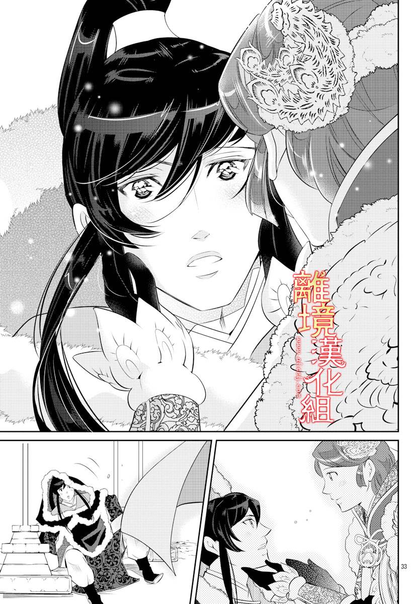 红霞后宫物语-小玉传韩漫全集-第46话无删减无遮挡章节图片 