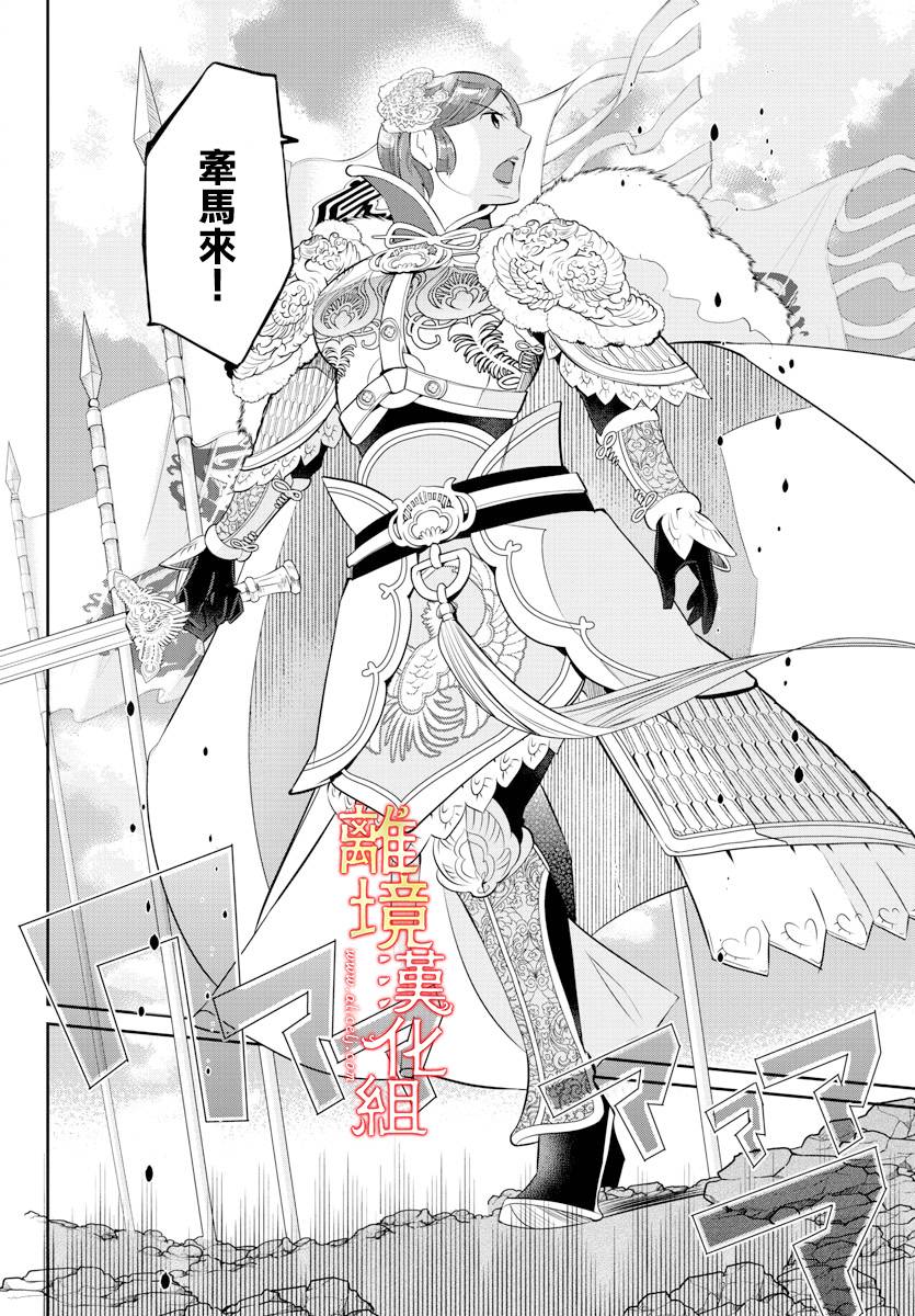 红霞后宫物语-小玉传韩漫全集-第46话无删减无遮挡章节图片 
