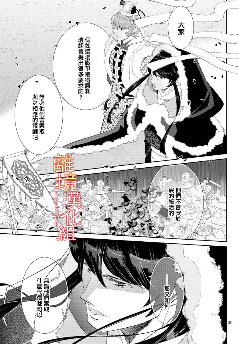 红霞后宫物语-小玉传韩漫全集-第46话无删减无遮挡章节图片 