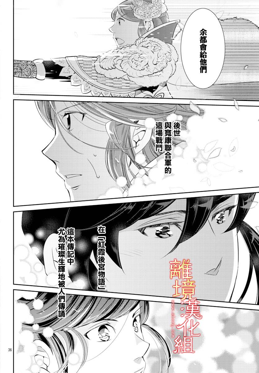 红霞后宫物语-小玉传韩漫全集-第46话无删减无遮挡章节图片 