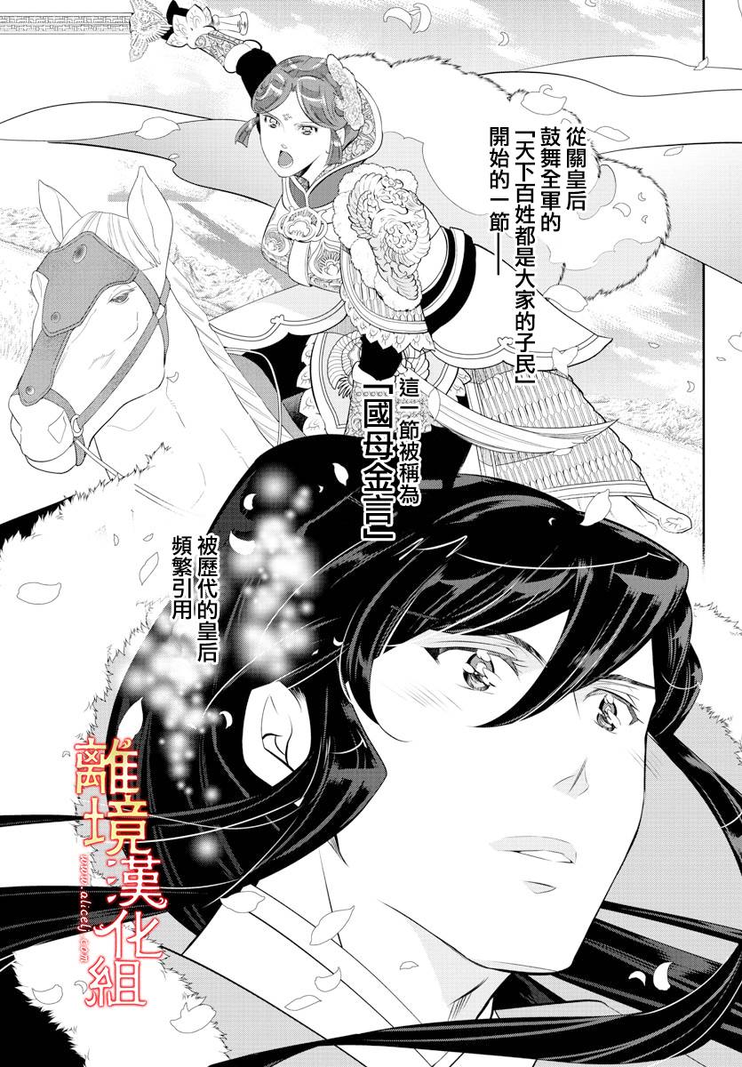 红霞后宫物语-小玉传韩漫全集-第46话无删减无遮挡章节图片 