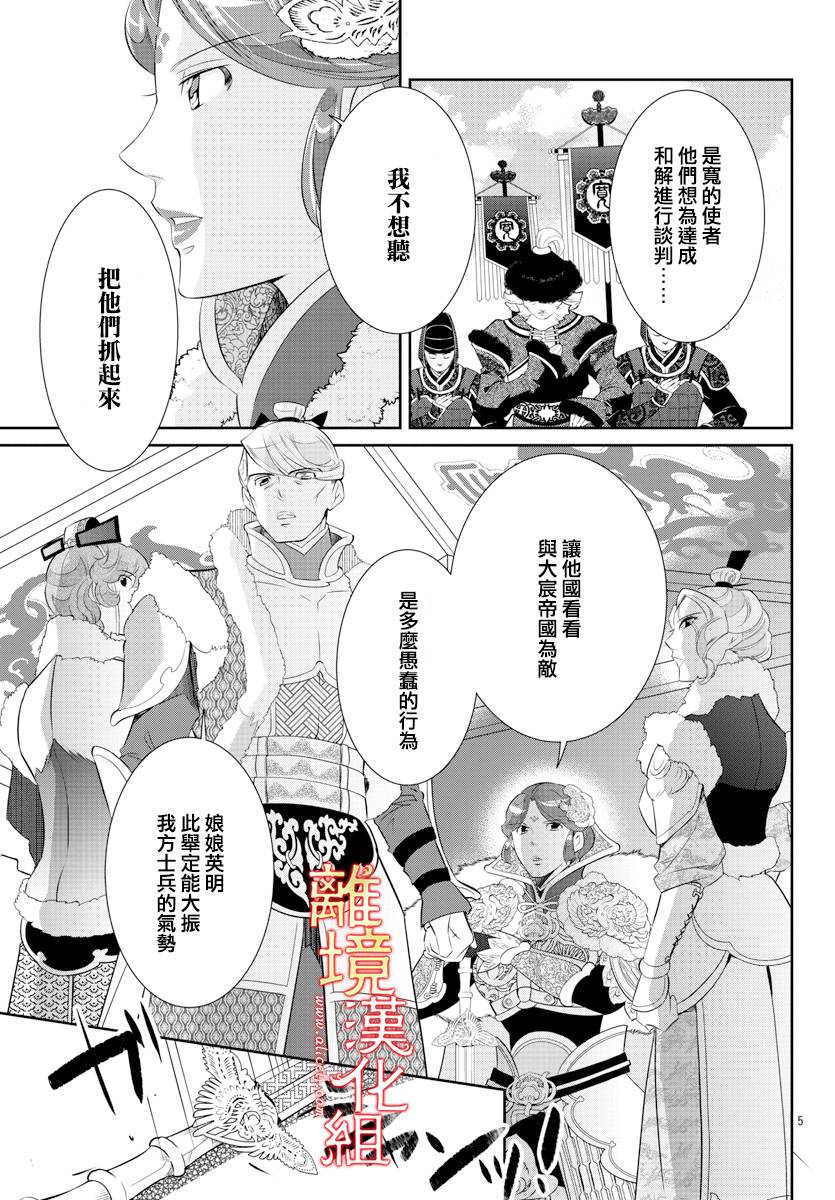 红霞后宫物语-小玉传韩漫全集-第46话无删减无遮挡章节图片 