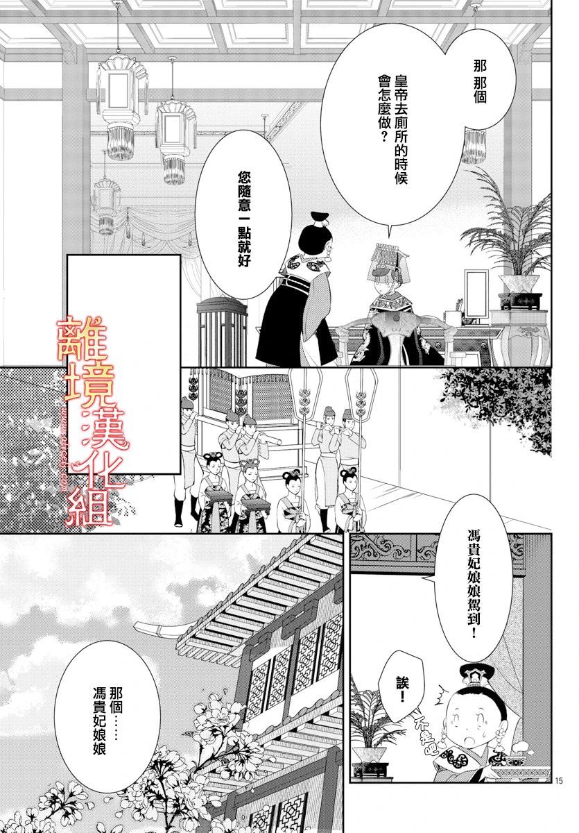 红霞后宫物语-小玉传韩漫全集-第47话无删减无遮挡章节图片 