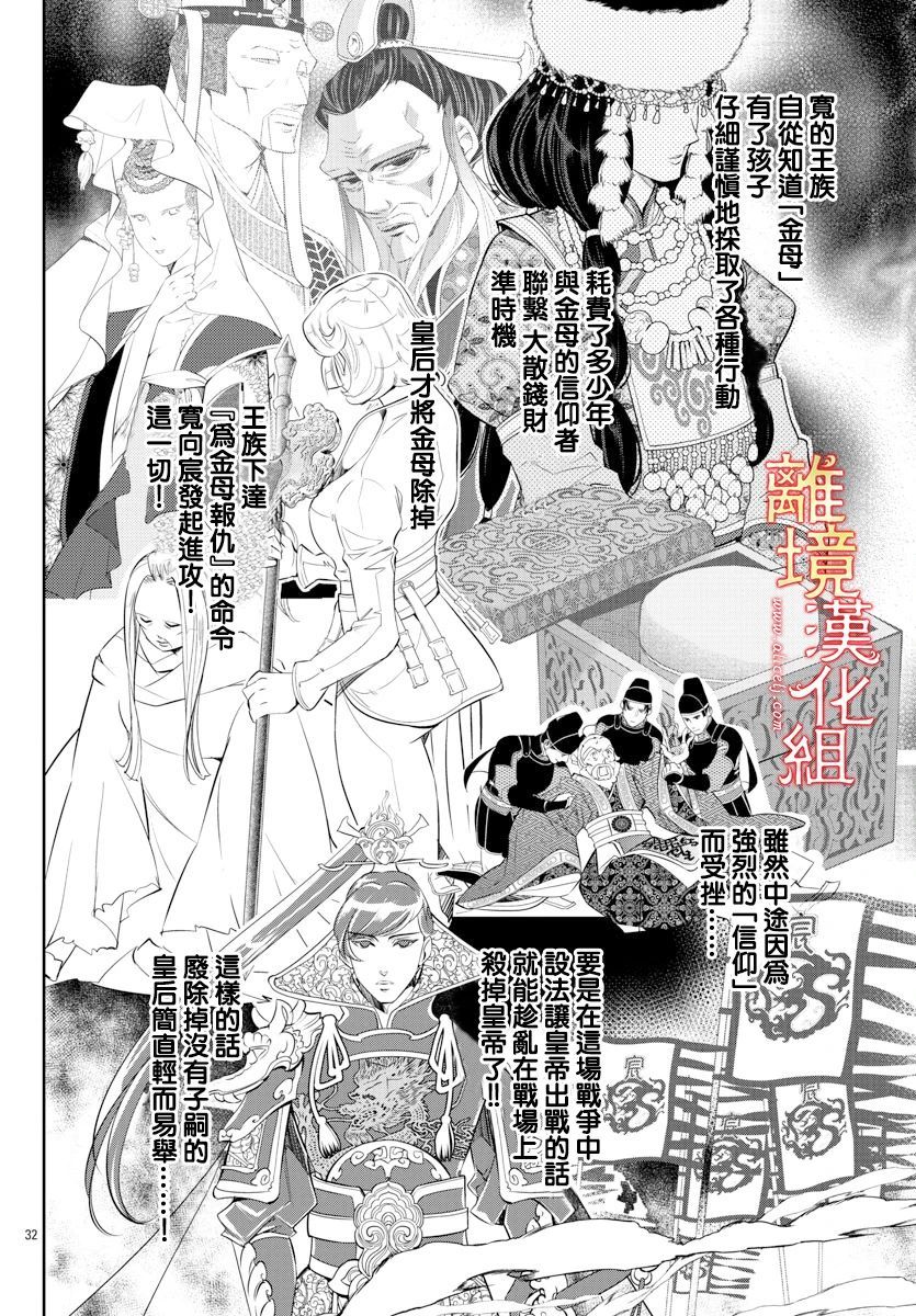 红霞后宫物语-小玉传韩漫全集-第47话无删减无遮挡章节图片 
