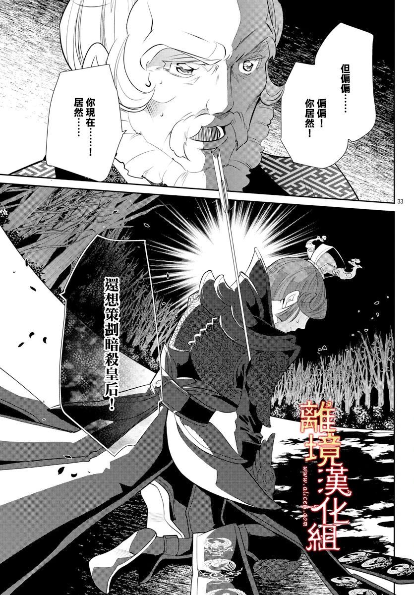 红霞后宫物语-小玉传韩漫全集-第47话无删减无遮挡章节图片 