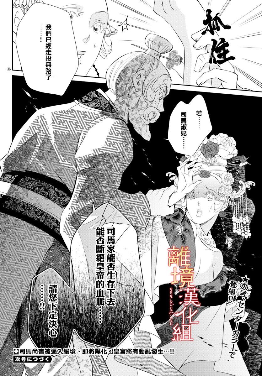 红霞后宫物语-小玉传韩漫全集-第47话无删减无遮挡章节图片 