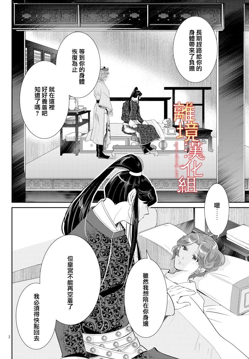 红霞后宫物语-小玉传韩漫全集-第47话无删减无遮挡章节图片 