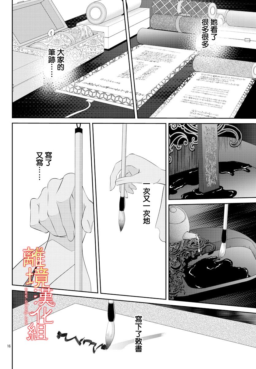 红霞后宫物语-小玉传韩漫全集-第49话无删减无遮挡章节图片 