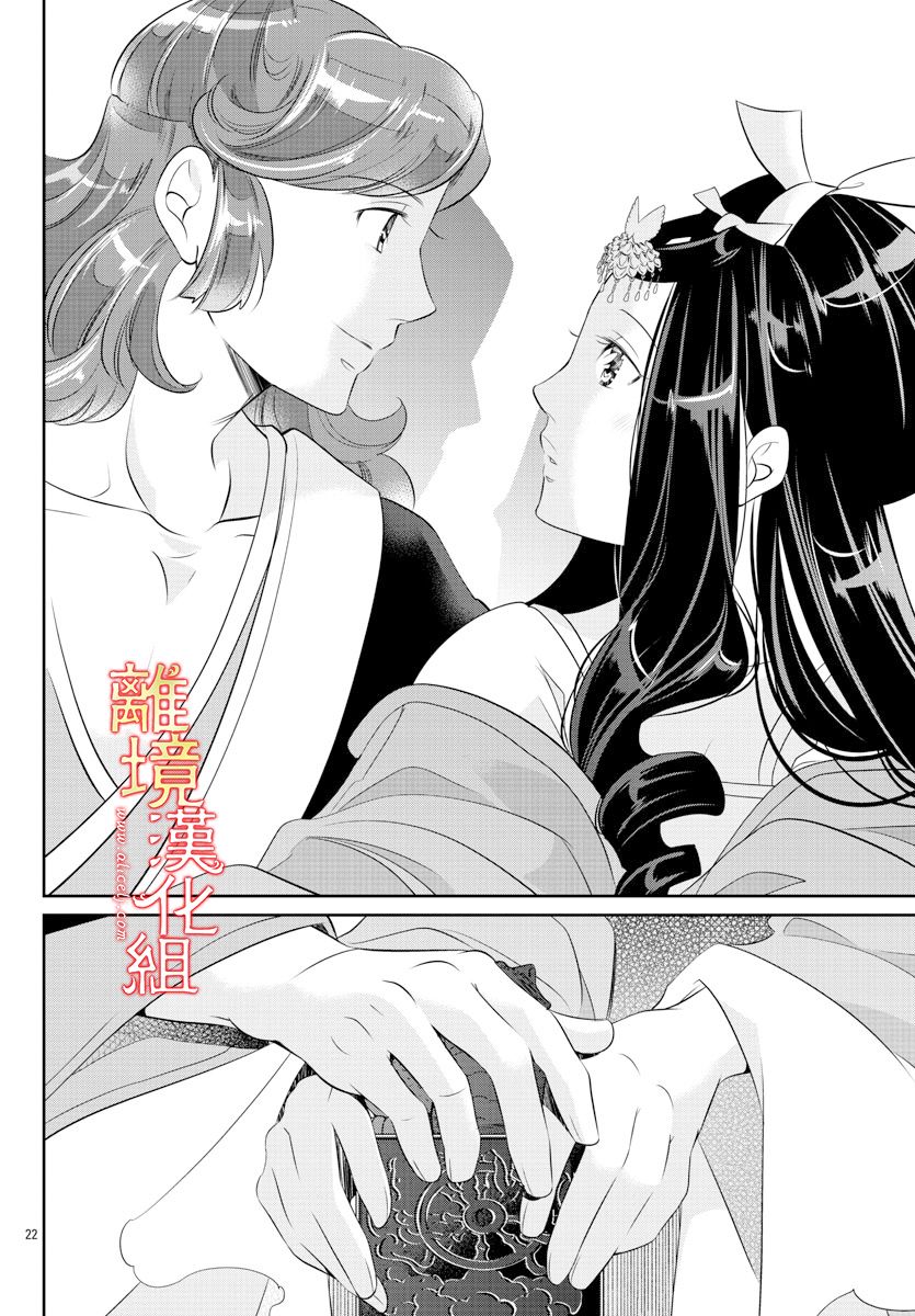 红霞后宫物语-小玉传韩漫全集-第49话无删减无遮挡章节图片 