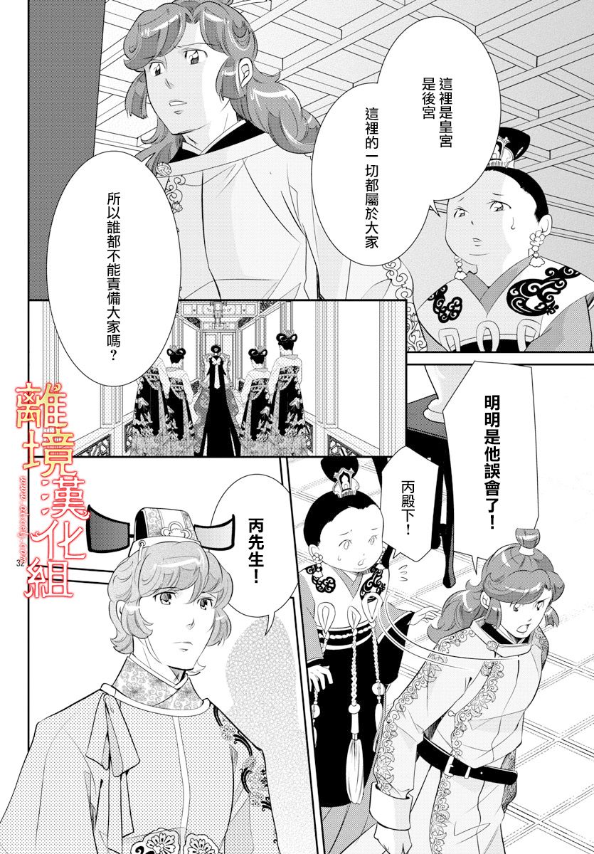 红霞后宫物语-小玉传韩漫全集-第49话无删减无遮挡章节图片 