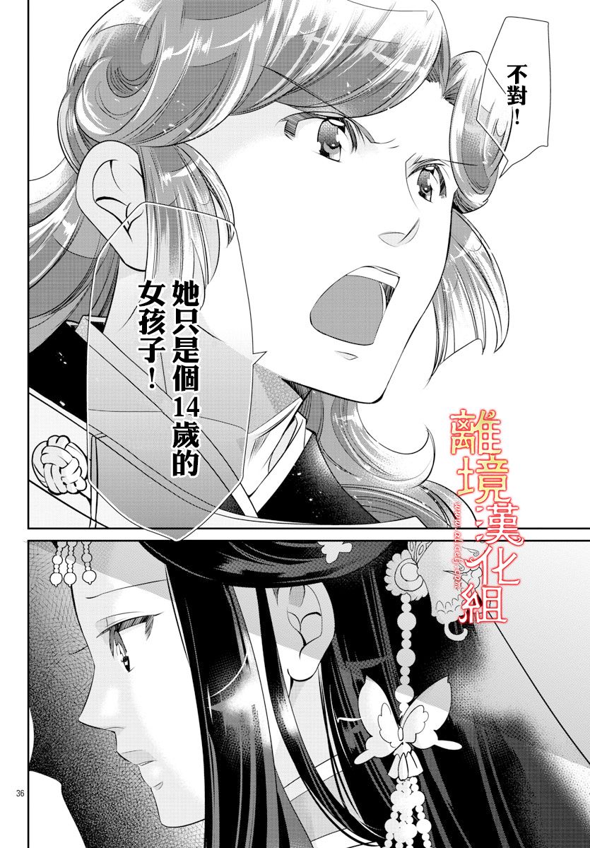 红霞后宫物语-小玉传韩漫全集-第49话无删减无遮挡章节图片 