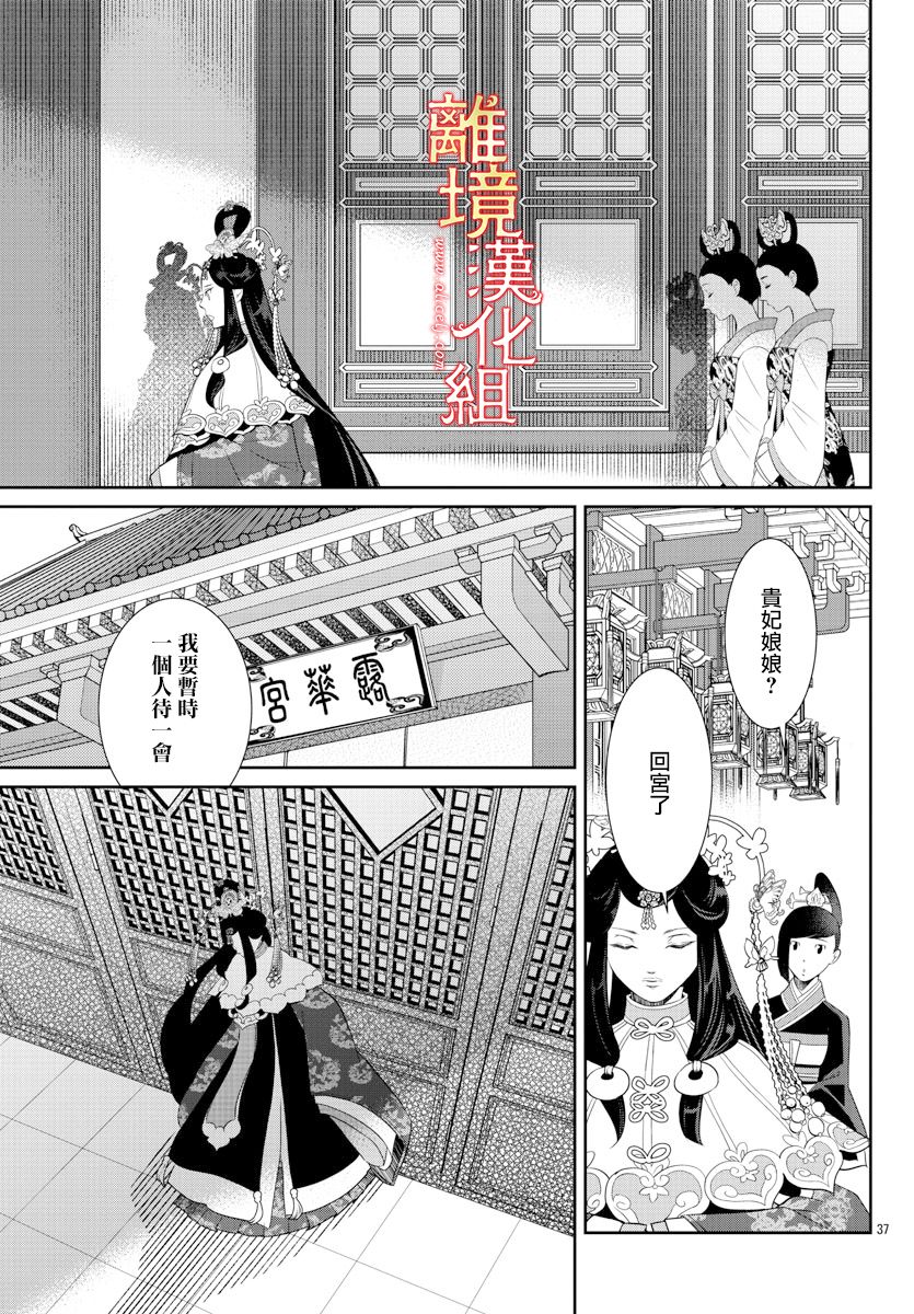 红霞后宫物语-小玉传韩漫全集-第49话无删减无遮挡章节图片 