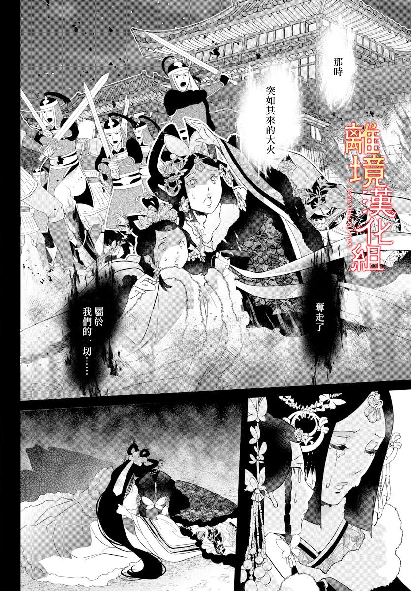 红霞后宫物语-小玉传韩漫全集-第49话无删减无遮挡章节图片 
