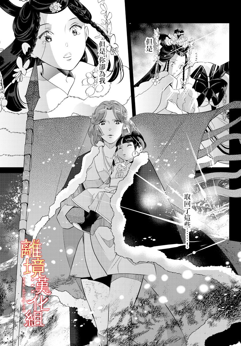 红霞后宫物语-小玉传韩漫全集-第49话无删减无遮挡章节图片 