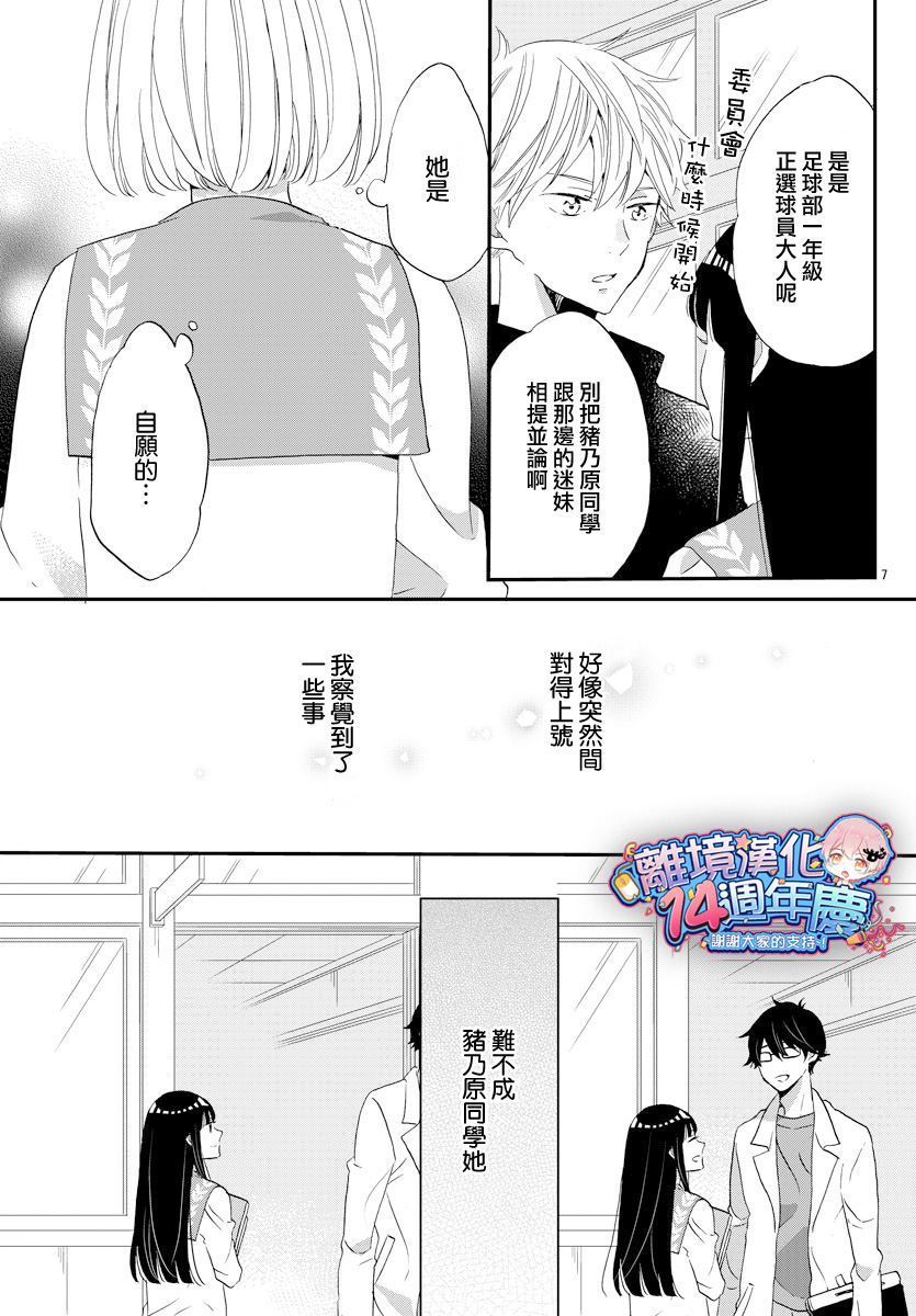 敲响胜利钟声的人最起码不可能会是你韩漫全集-第01话无删减无遮挡章节图片 