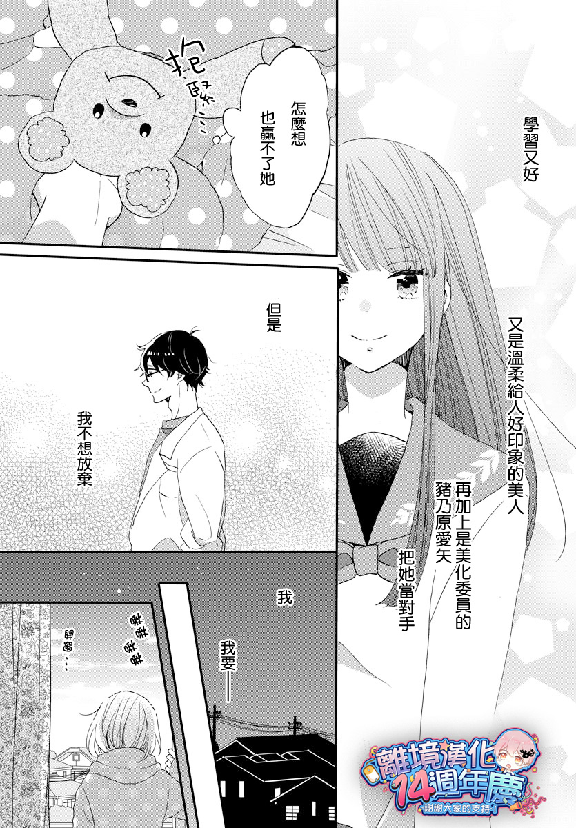 敲响胜利钟声的人最起码不可能会是你韩漫全集-第01话无删减无遮挡章节图片 