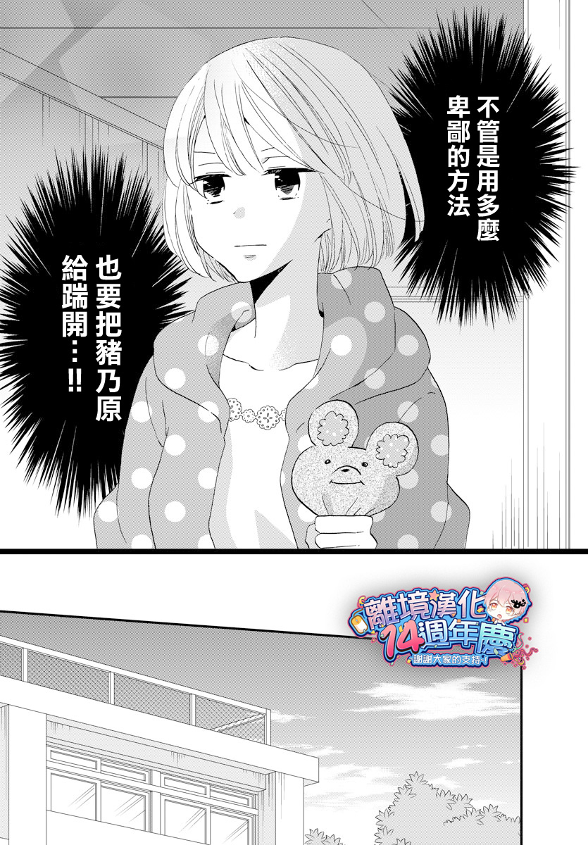 敲响胜利钟声的人最起码不可能会是你韩漫全集-第01话无删减无遮挡章节图片 