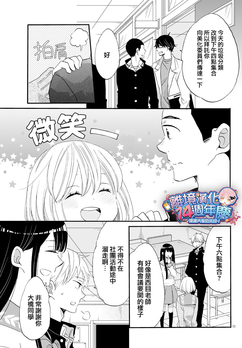 敲响胜利钟声的人最起码不可能会是你韩漫全集-第01话无删减无遮挡章节图片 