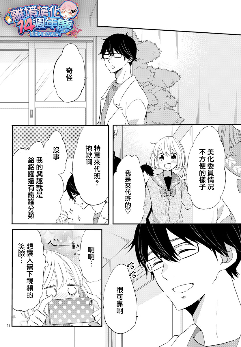 敲响胜利钟声的人最起码不可能会是你韩漫全集-第01话无删减无遮挡章节图片 