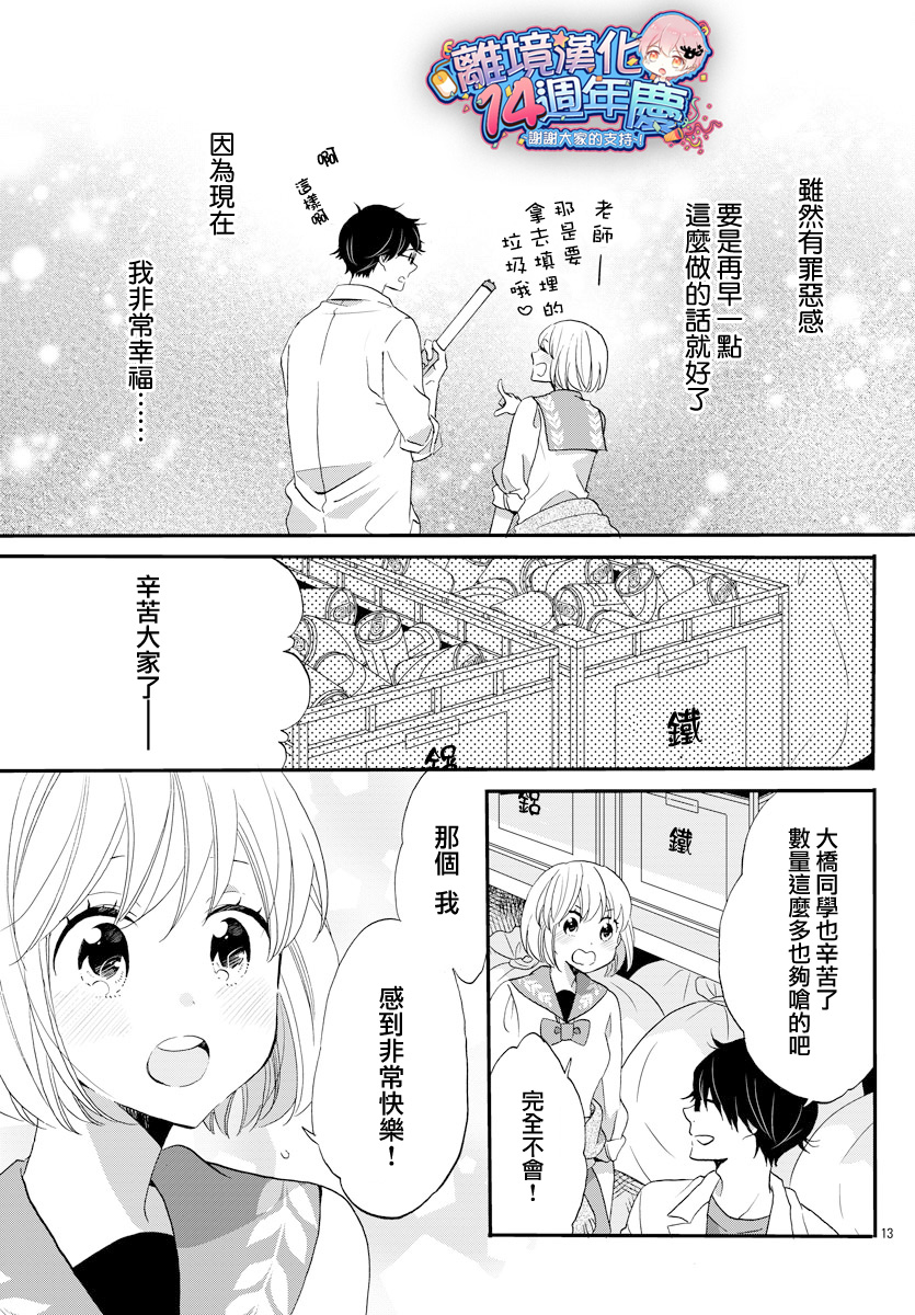 敲响胜利钟声的人最起码不可能会是你韩漫全集-第01话无删减无遮挡章节图片 