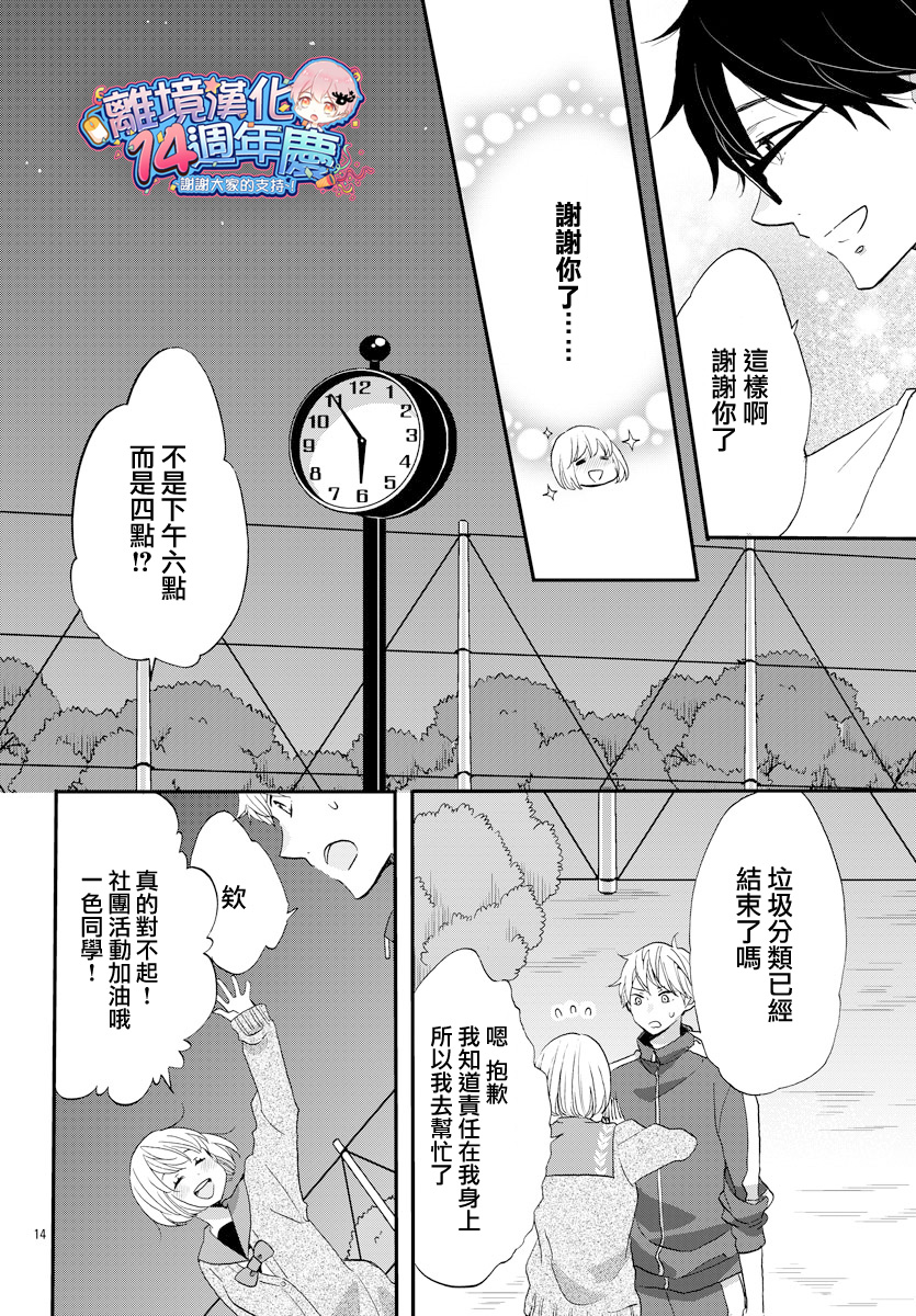 敲响胜利钟声的人最起码不可能会是你韩漫全集-第01话无删减无遮挡章节图片 