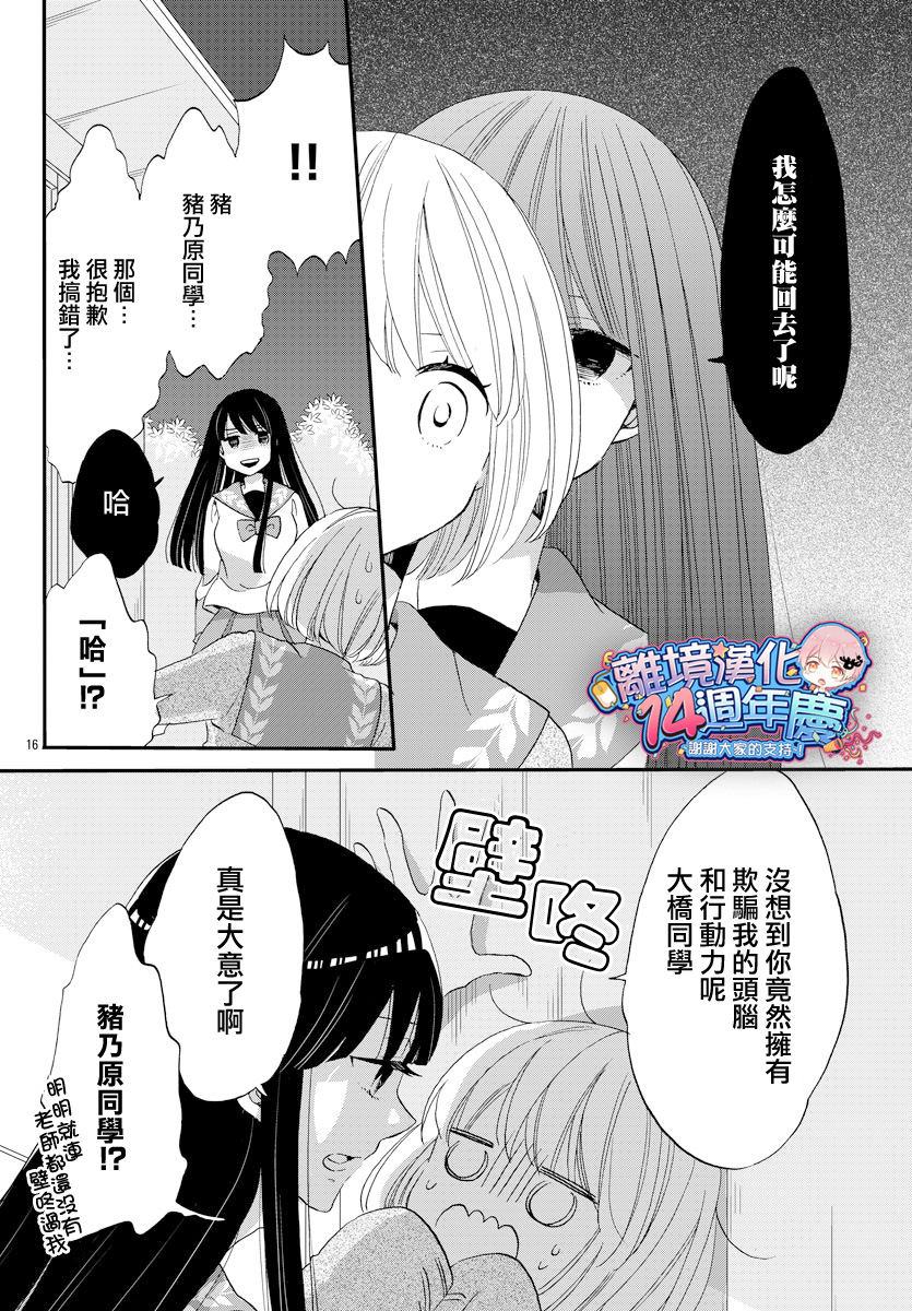 敲响胜利钟声的人最起码不可能会是你韩漫全集-第01话无删减无遮挡章节图片 