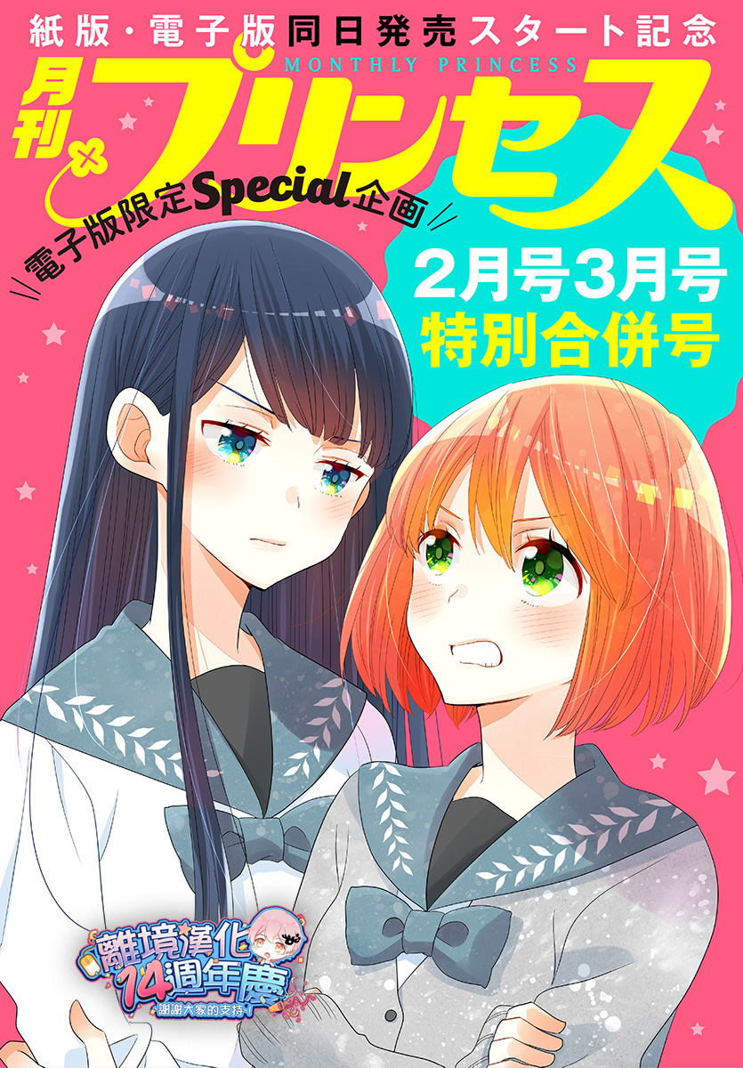 敲响胜利钟声的人最起码不可能会是你韩漫全集-第01话无删减无遮挡章节图片 