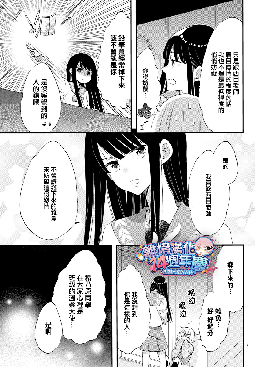 敲响胜利钟声的人最起码不可能会是你韩漫全集-第01话无删减无遮挡章节图片 
