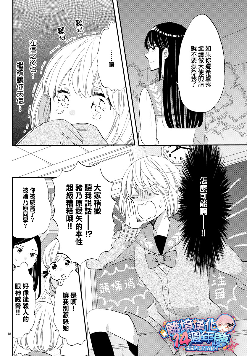 敲响胜利钟声的人最起码不可能会是你韩漫全集-第01话无删减无遮挡章节图片 