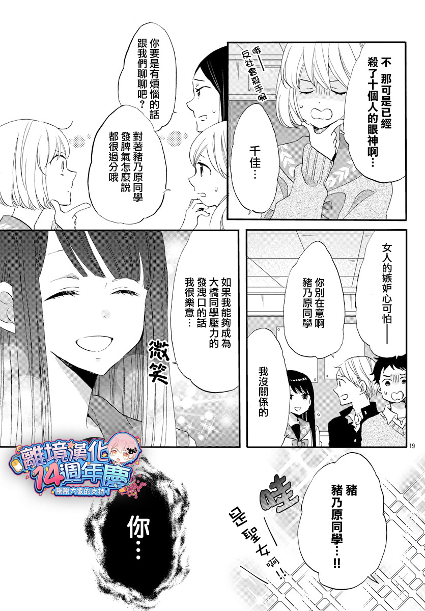 敲响胜利钟声的人最起码不可能会是你韩漫全集-第01话无删减无遮挡章节图片 
