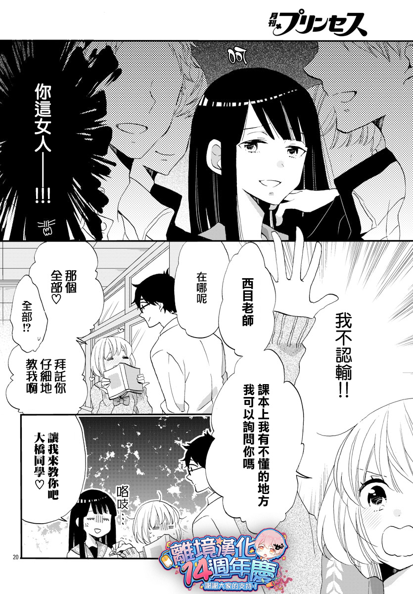 敲响胜利钟声的人最起码不可能会是你韩漫全集-第01话无删减无遮挡章节图片 