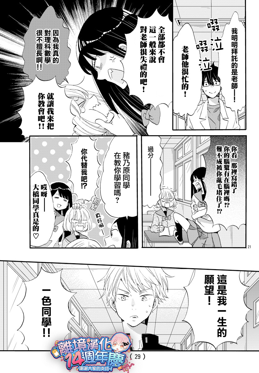 敲响胜利钟声的人最起码不可能会是你韩漫全集-第01话无删减无遮挡章节图片 