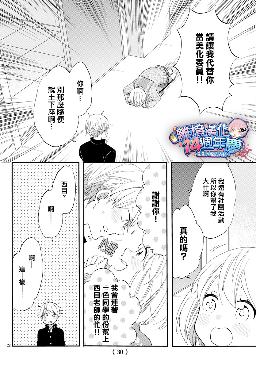 敲响胜利钟声的人最起码不可能会是你韩漫全集-第01话无删减无遮挡章节图片 