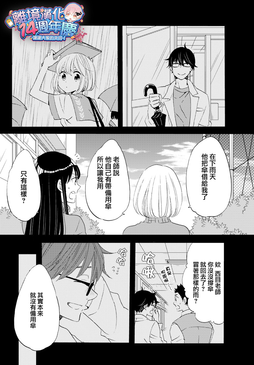 敲响胜利钟声的人最起码不可能会是你韩漫全集-第01话无删减无遮挡章节图片 