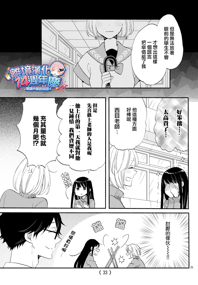 敲响胜利钟声的人最起码不可能会是你韩漫全集-第01话无删减无遮挡章节图片 