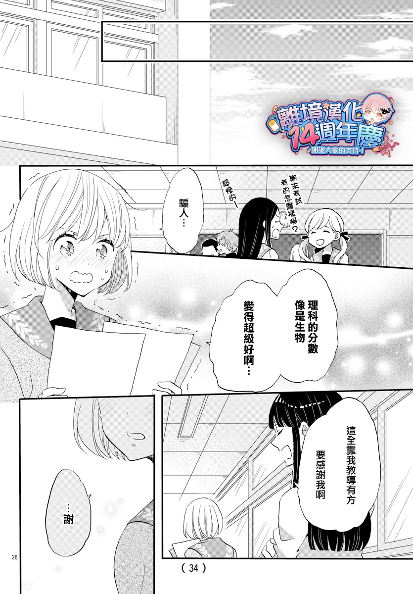 敲响胜利钟声的人最起码不可能会是你韩漫全集-第01话无删减无遮挡章节图片 