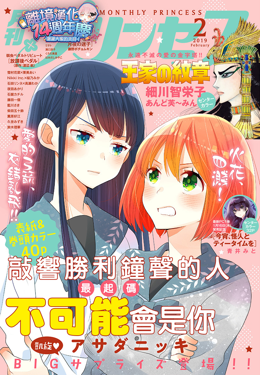 敲响胜利钟声的人最起码不可能会是你韩漫全集-第01话无删减无遮挡章节图片 
