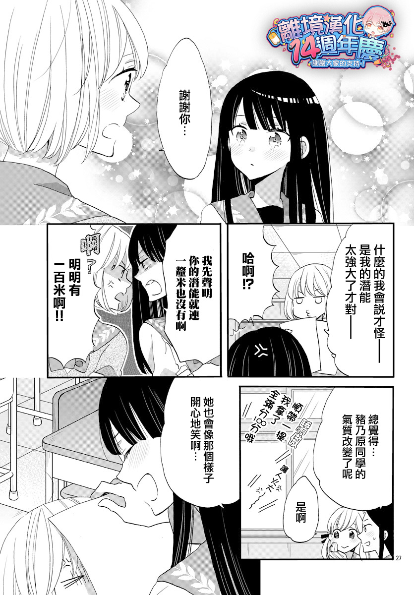 敲响胜利钟声的人最起码不可能会是你韩漫全集-第01话无删减无遮挡章节图片 
