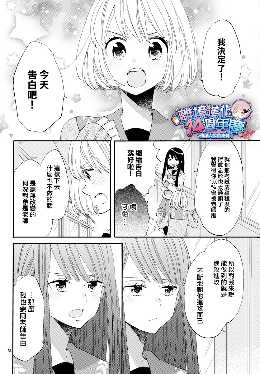 敲响胜利钟声的人最起码不可能会是你韩漫全集-第01话无删减无遮挡章节图片 