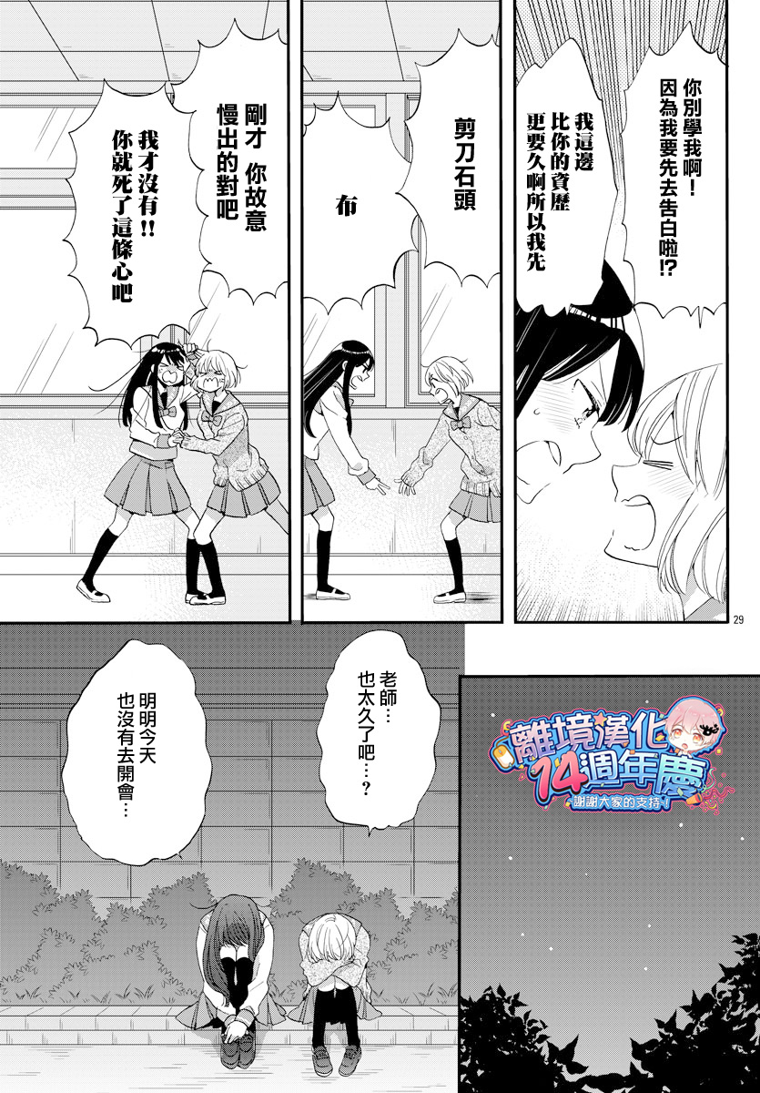 敲响胜利钟声的人最起码不可能会是你韩漫全集-第01话无删减无遮挡章节图片 