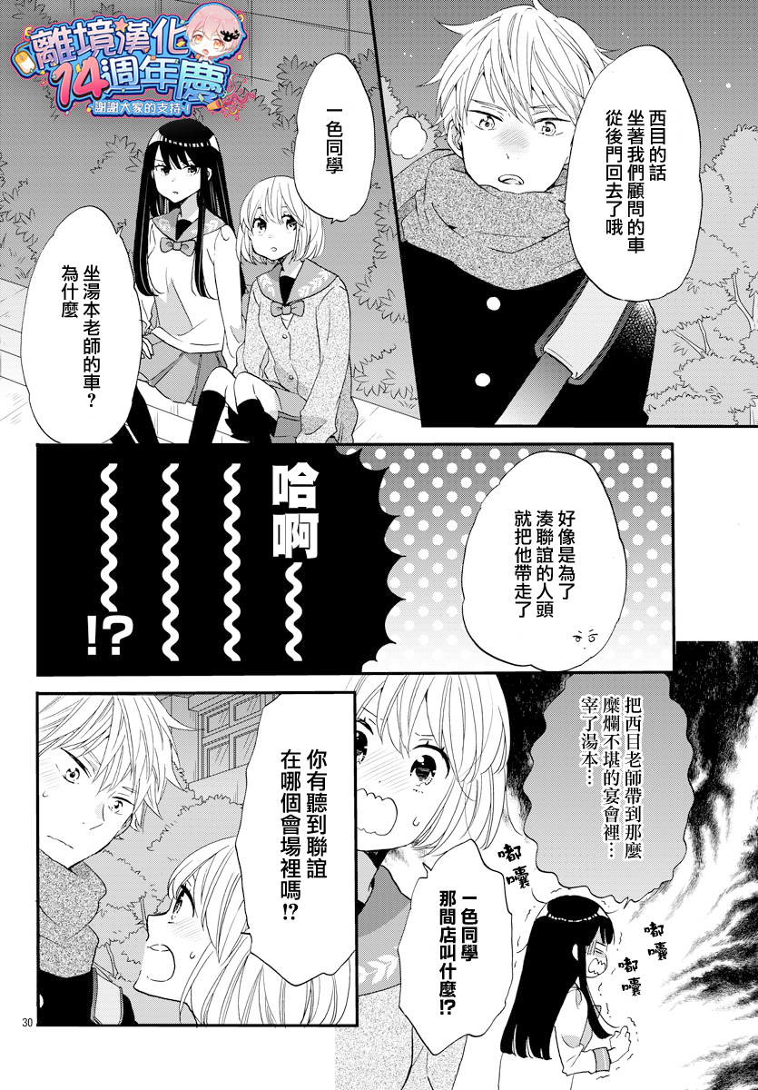 敲响胜利钟声的人最起码不可能会是你韩漫全集-第01话无删减无遮挡章节图片 