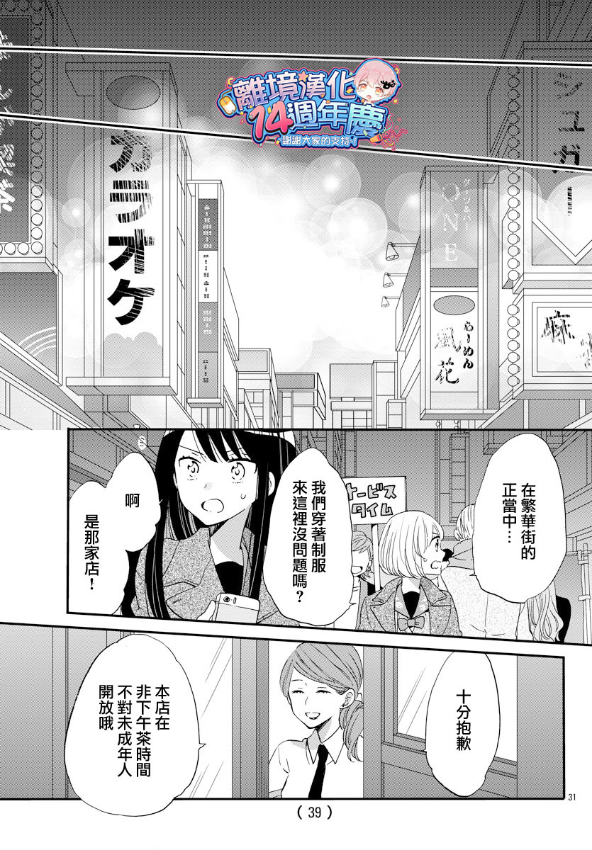 敲响胜利钟声的人最起码不可能会是你韩漫全集-第01话无删减无遮挡章节图片 