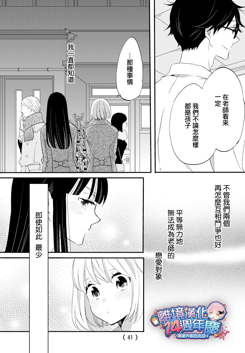 敲响胜利钟声的人最起码不可能会是你韩漫全集-第01话无删减无遮挡章节图片 