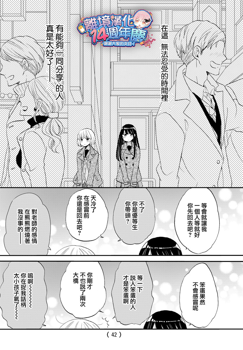 敲响胜利钟声的人最起码不可能会是你韩漫全集-第01话无删减无遮挡章节图片 