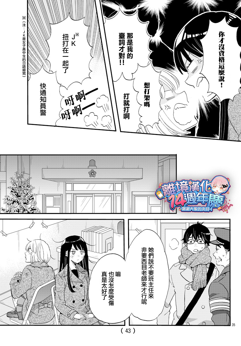 敲响胜利钟声的人最起码不可能会是你韩漫全集-第01话无删减无遮挡章节图片 