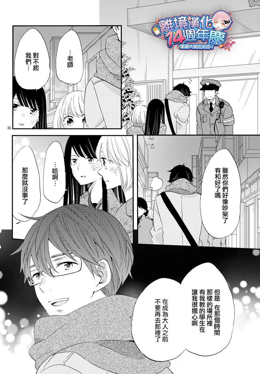 敲响胜利钟声的人最起码不可能会是你韩漫全集-第01话无删减无遮挡章节图片 