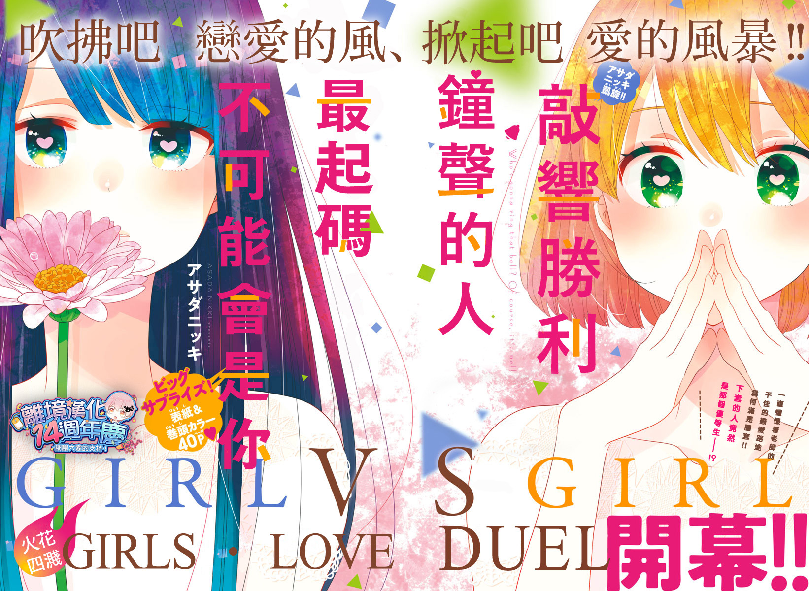 敲响胜利钟声的人最起码不可能会是你韩漫全集-第01话无删减无遮挡章节图片 