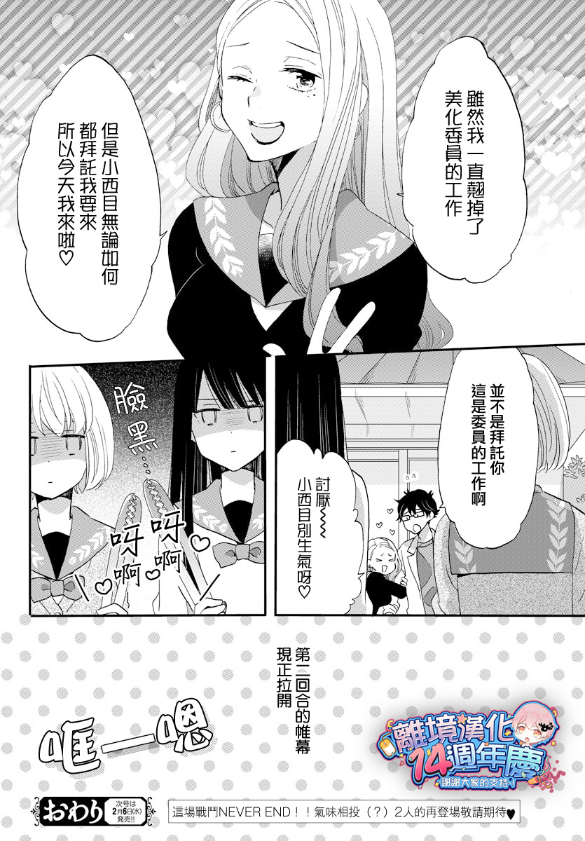 敲响胜利钟声的人最起码不可能会是你韩漫全集-第01话无删减无遮挡章节图片 