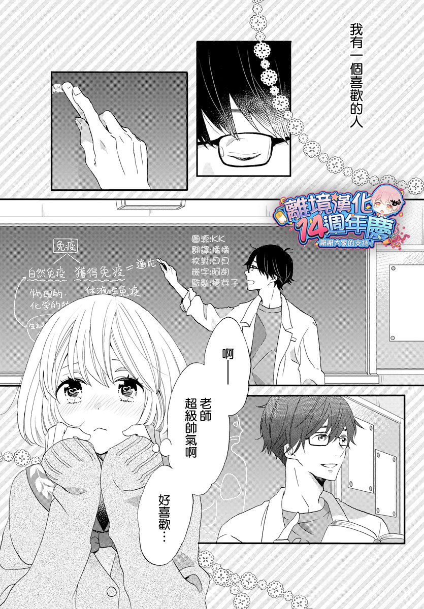 敲响胜利钟声的人最起码不可能会是你韩漫全集-第01话无删减无遮挡章节图片 