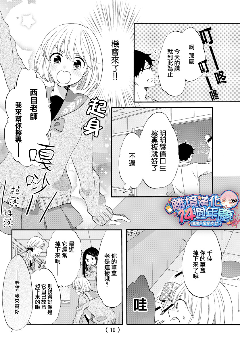 敲响胜利钟声的人最起码不可能会是你韩漫全集-第01话无删减无遮挡章节图片 